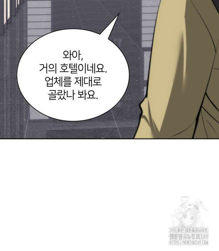 템빨(카카오) 244화 15