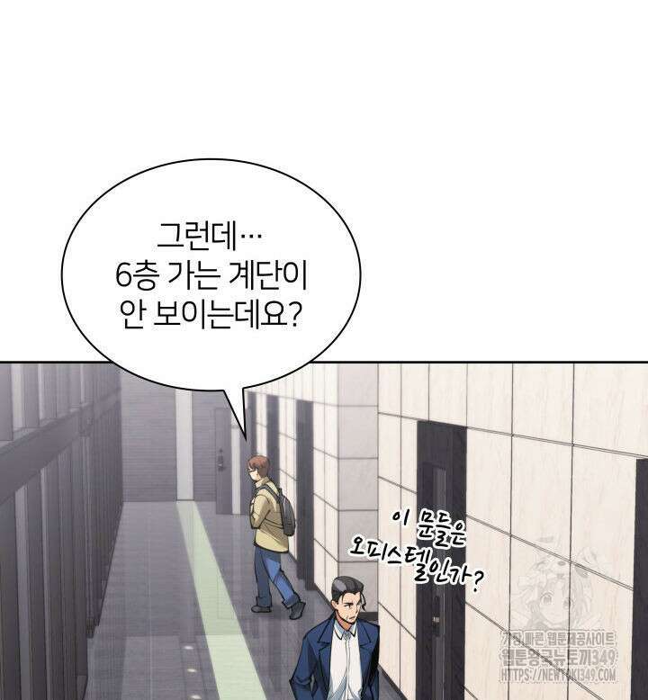 템빨(카카오) 244화 16