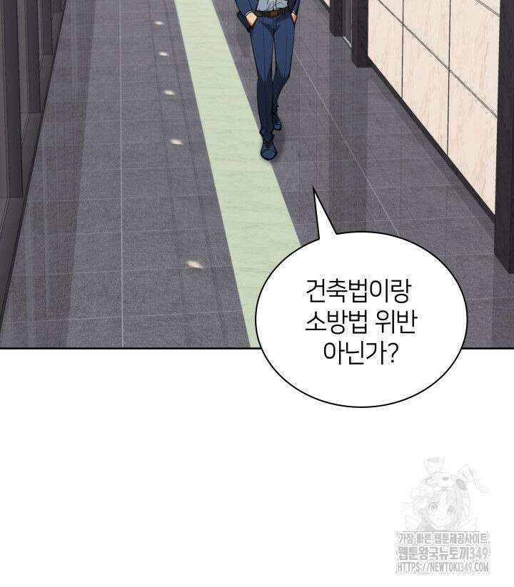 템빨(카카오) 244화 17