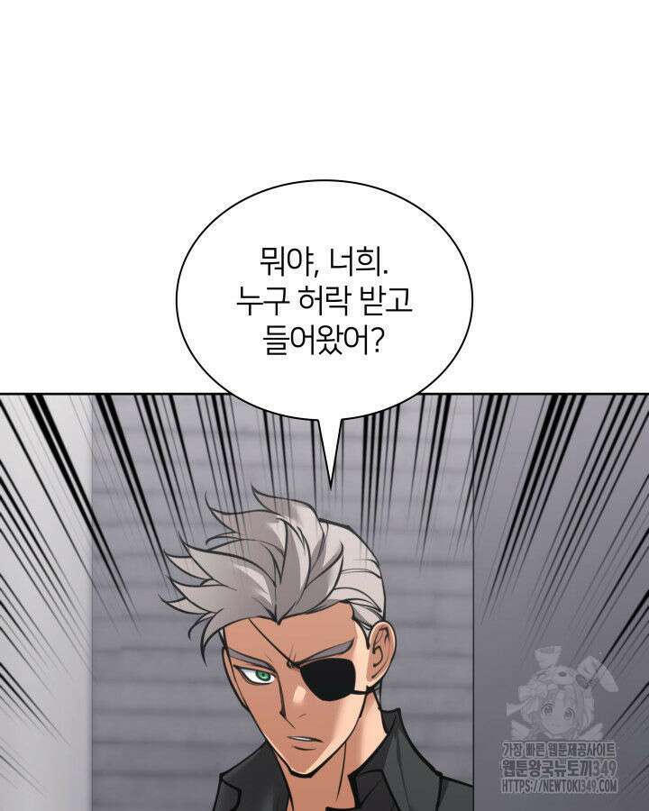 템빨(카카오) 244화 18