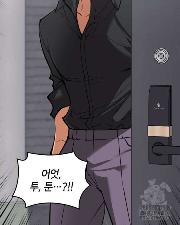 템빨(카카오) 244화 19