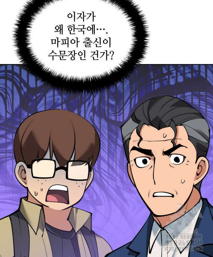 템빨(카카오) 244화 21