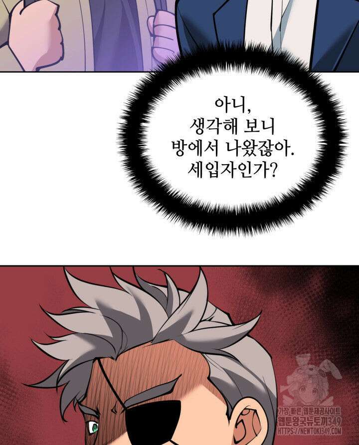 템빨(카카오) 244화 22