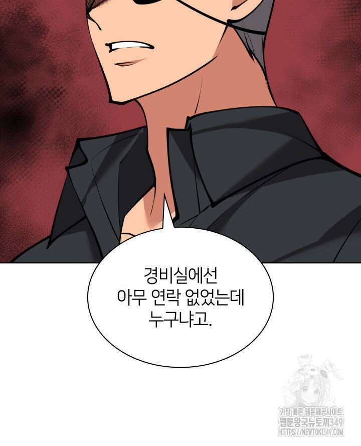 템빨(카카오) 244화 23