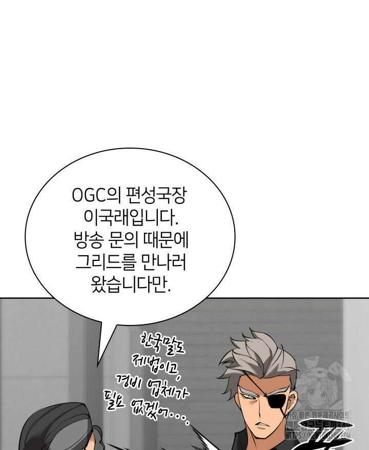 템빨(카카오) 244화 24