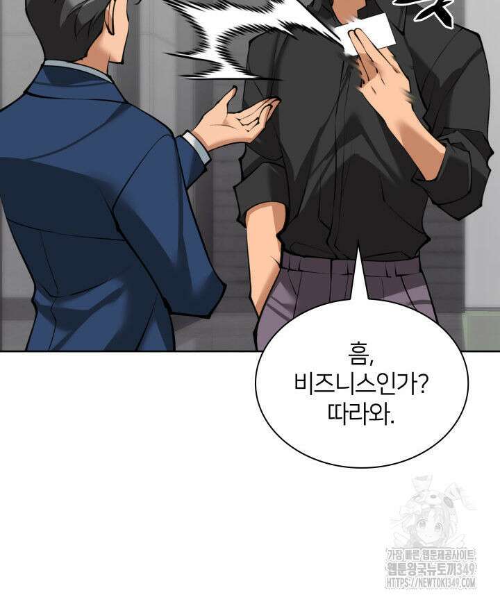 템빨(카카오) 244화 25