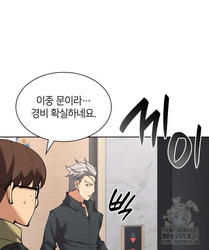 템빨(카카오) 244화 26