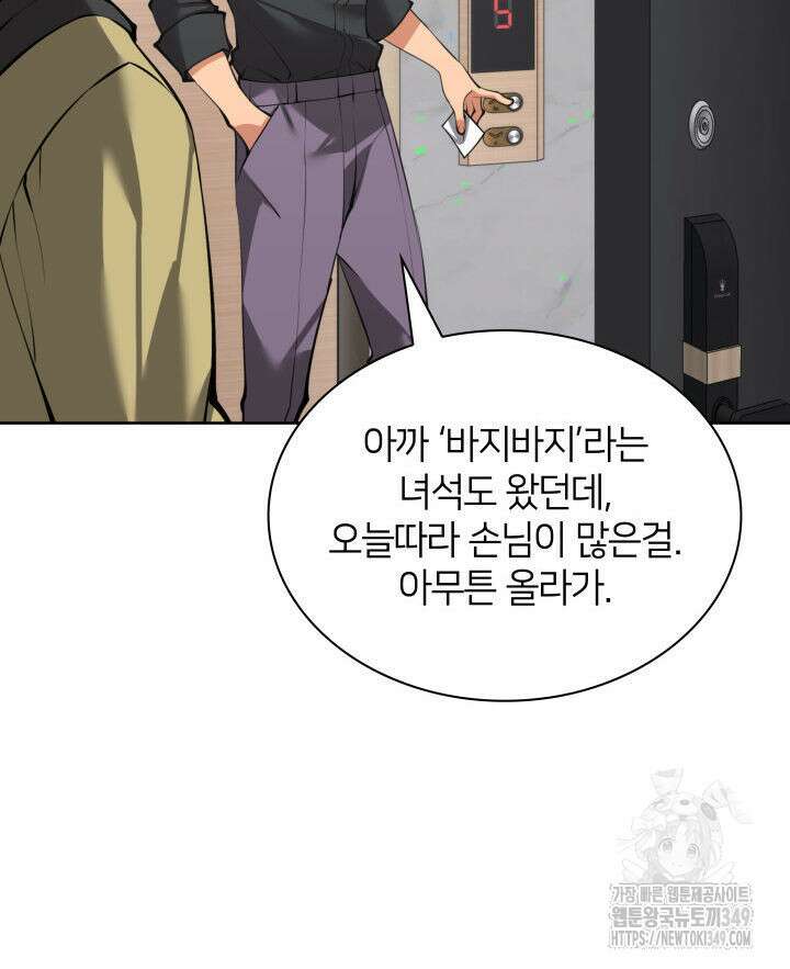 템빨(카카오) 244화 27