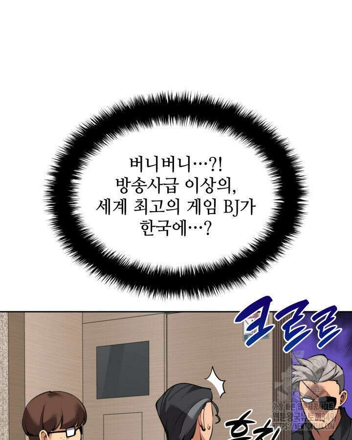 템빨(카카오) 244화 28