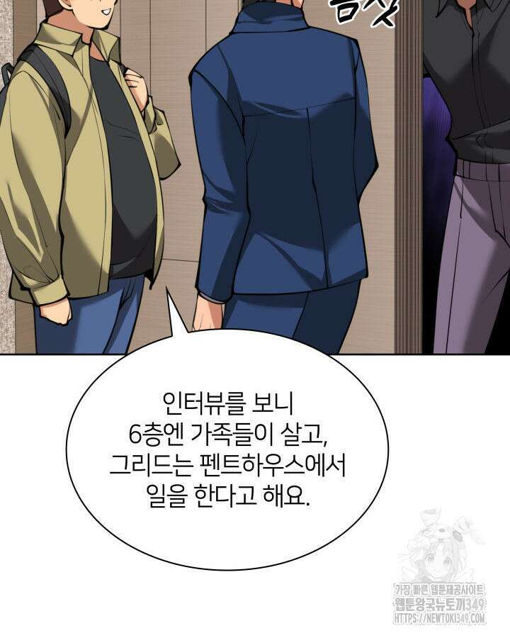 템빨(카카오) 244화 29