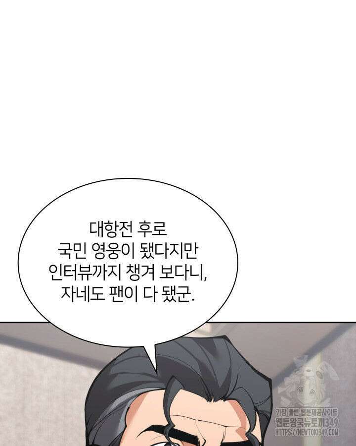 템빨(카카오) 244화 30