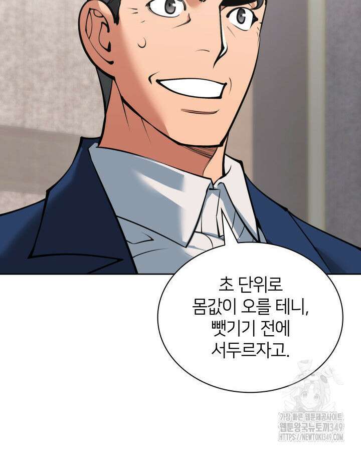 템빨(카카오) 244화 31