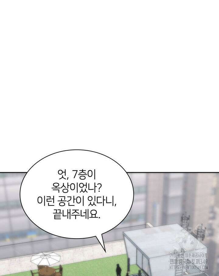 템빨(카카오) 244화 34