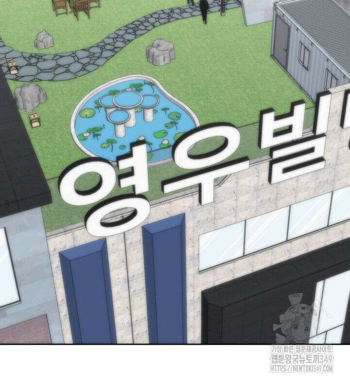 템빨(카카오) 244화 35