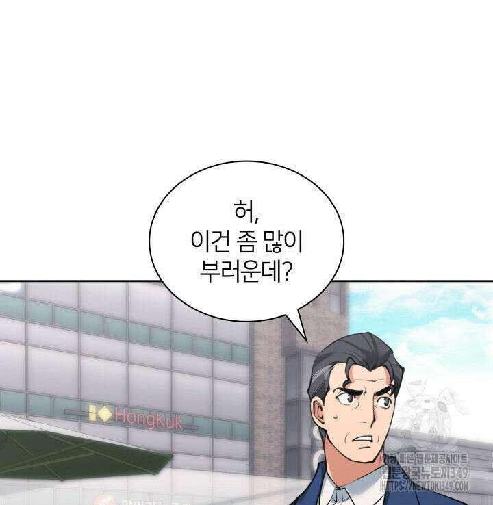 템빨(카카오) 244화 36