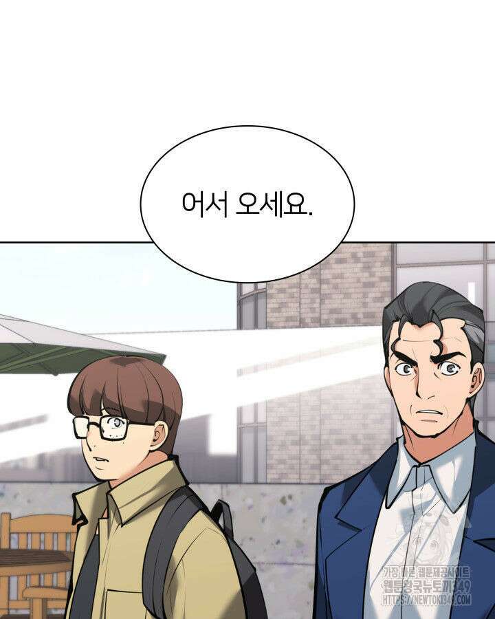 템빨(카카오) 244화 38