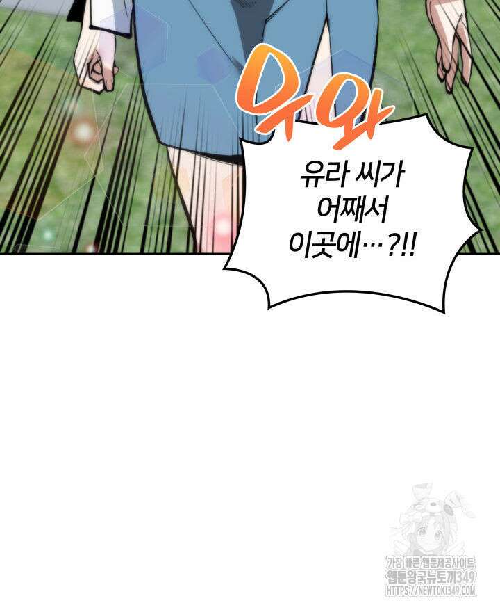 템빨(카카오) 244화 41