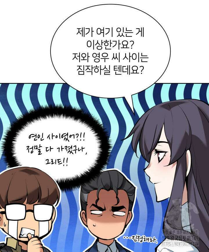 템빨(카카오) 244화 42