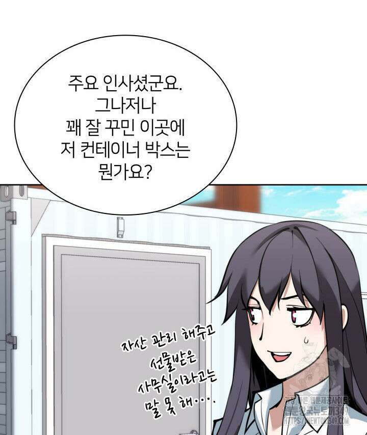 템빨(카카오) 244화 44