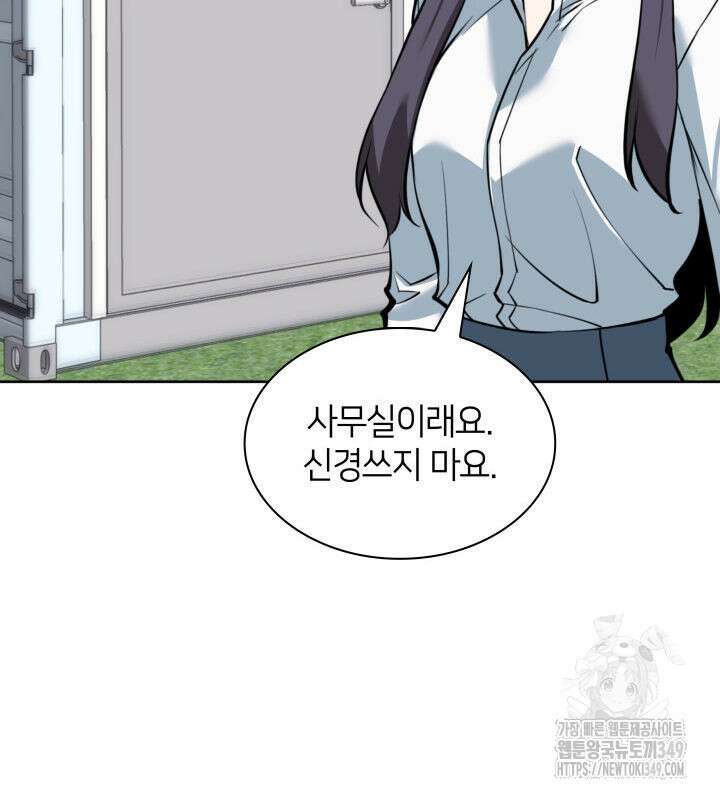 템빨(카카오) 244화 45