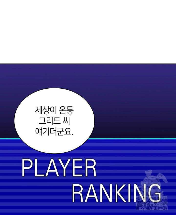 템빨(카카오) 244화 46