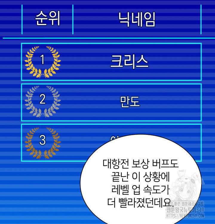 템빨(카카오) 244화 47