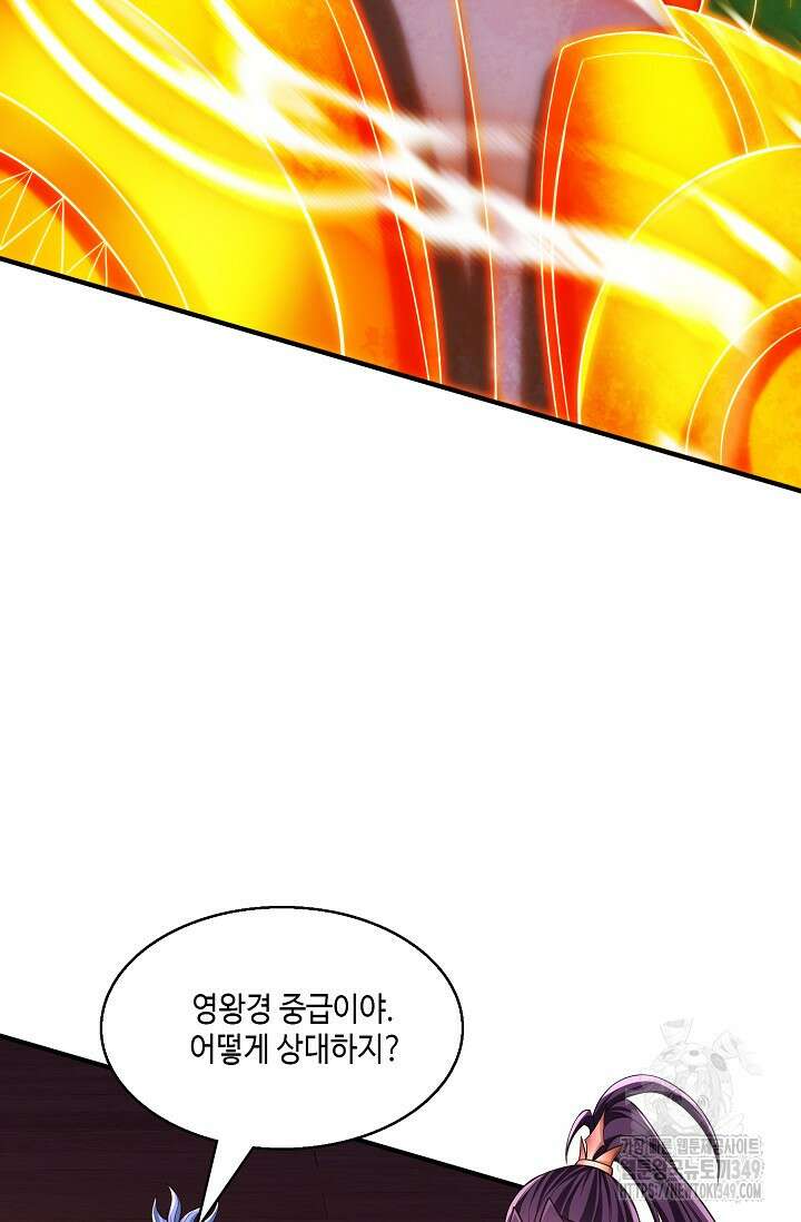 10만 년째 오늘을 살던 놈 273화 9