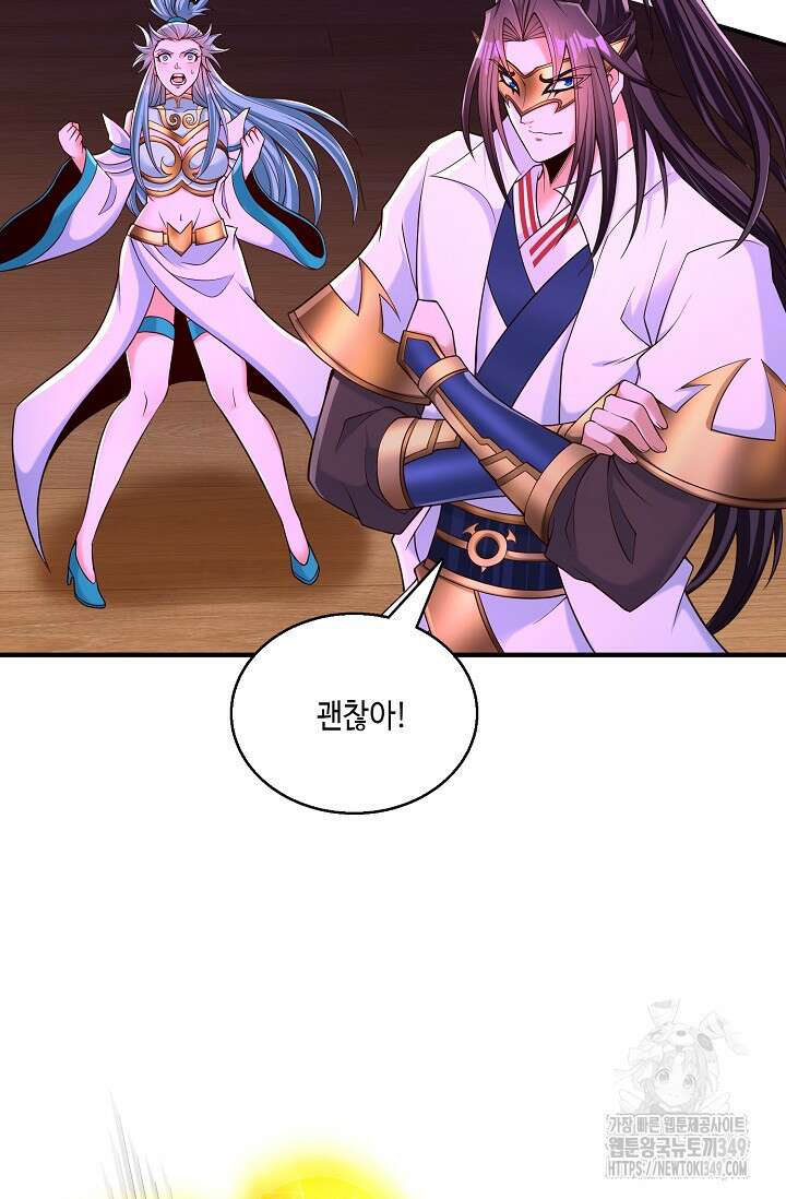 10만 년째 오늘을 살던 놈 273화 10