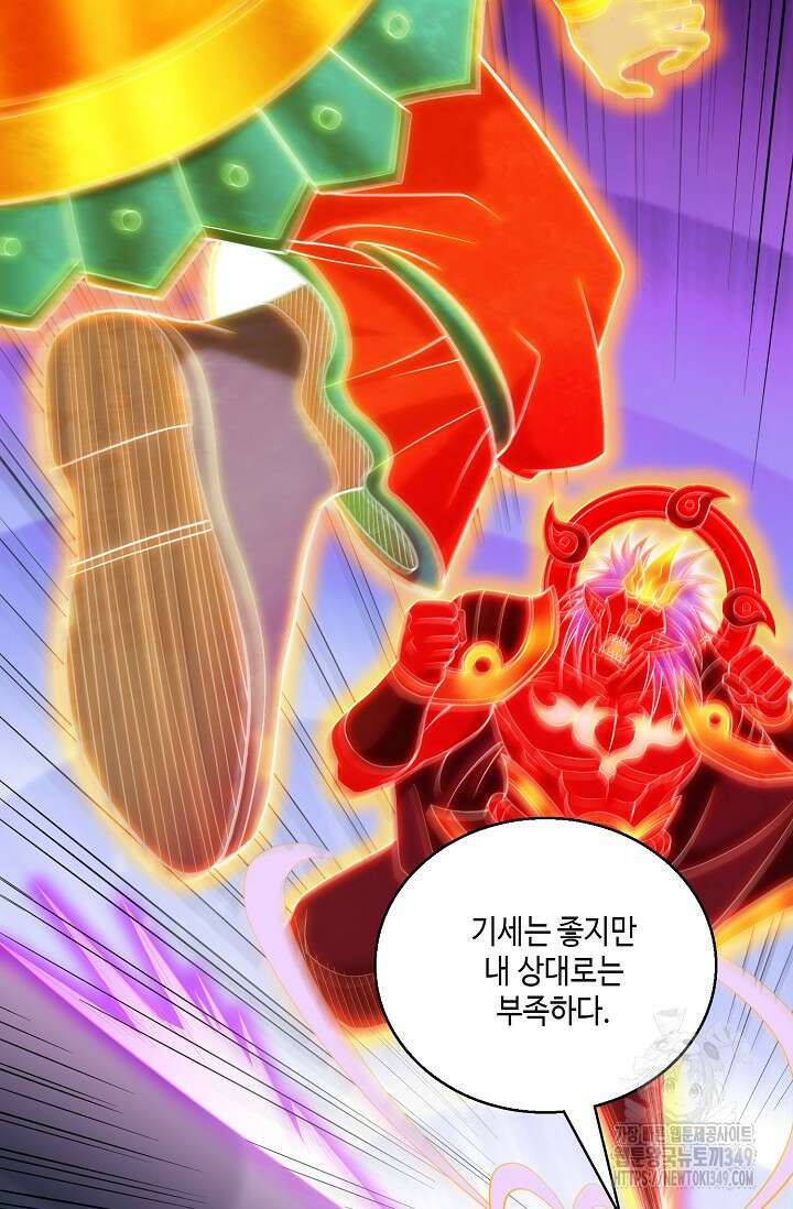 10만 년째 오늘을 살던 놈 273화 12