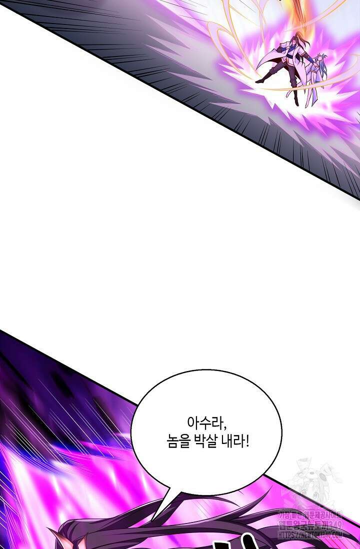 10만 년째 오늘을 살던 놈 273화 13