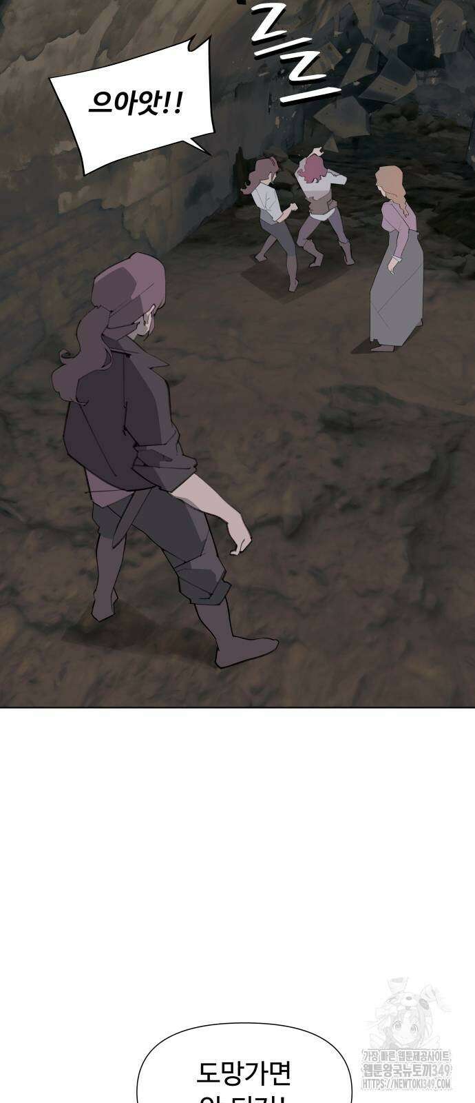 에녹:빛나는 나무 17화 5