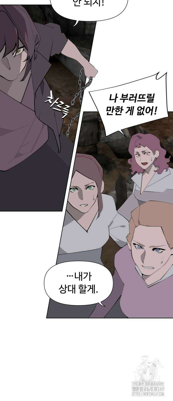 에녹:빛나는 나무 17화 6