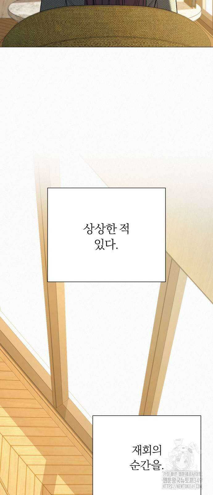 작전명 순정 107화 7