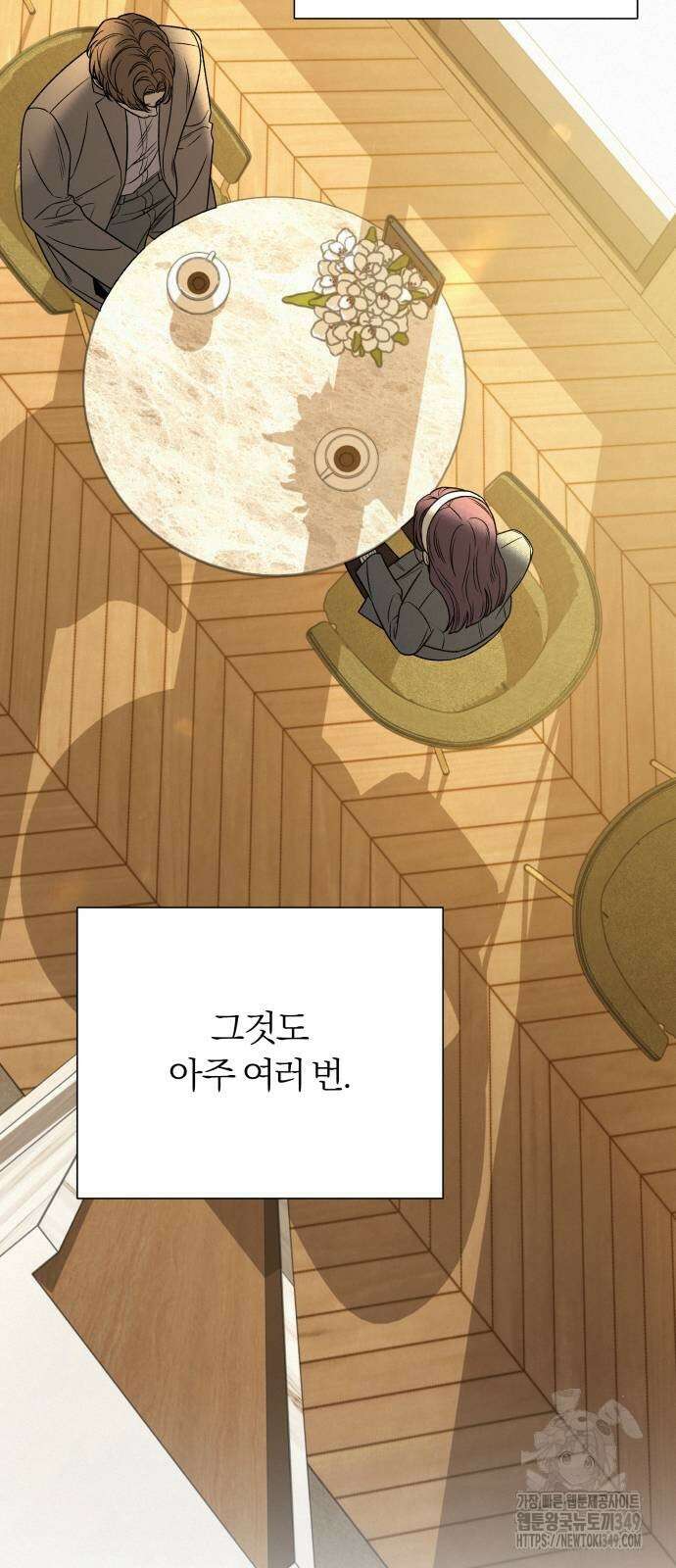 작전명 순정 107화 8