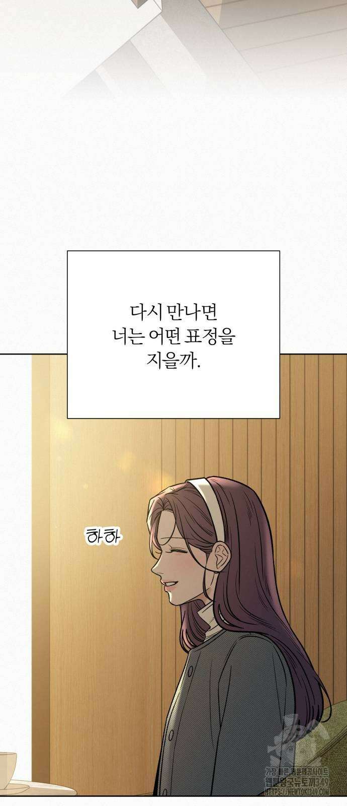 작전명 순정 107화 9