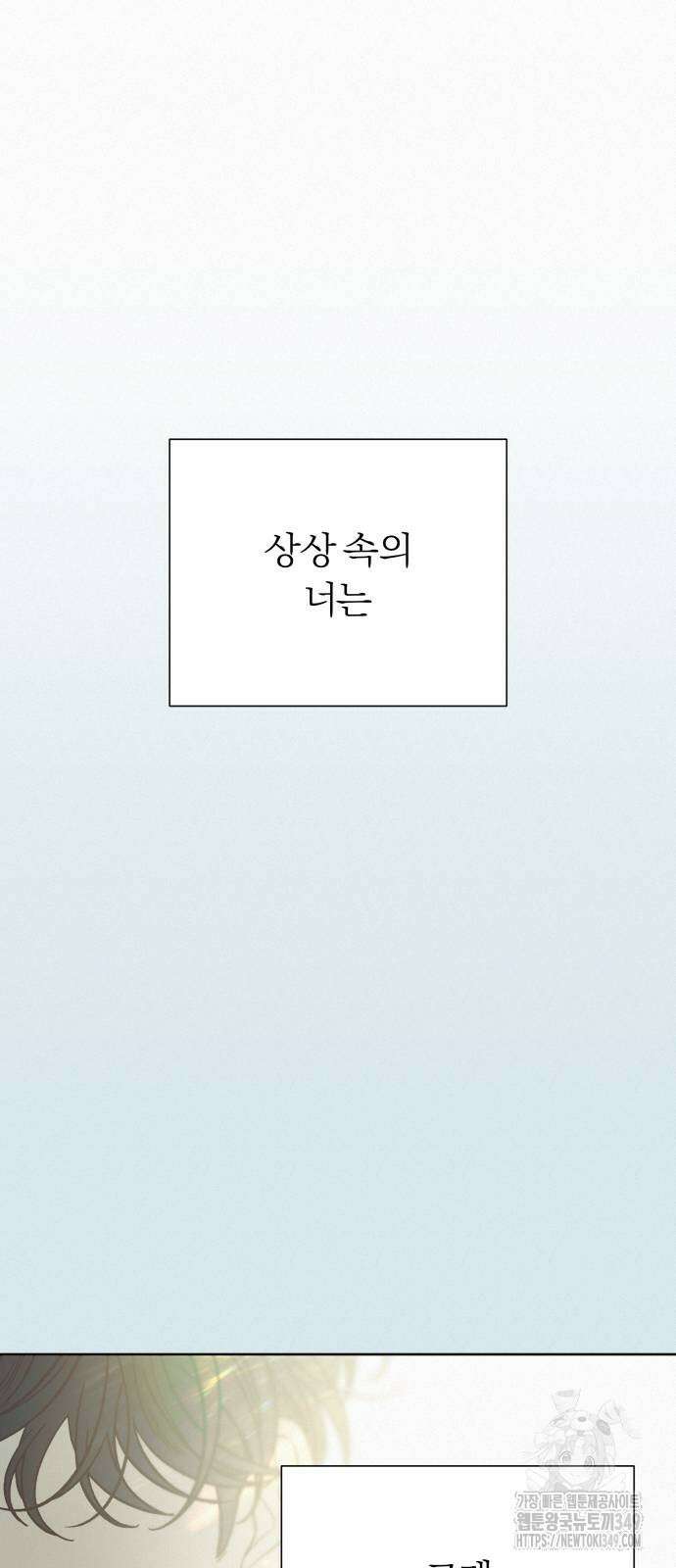 작전명 순정 107화 10