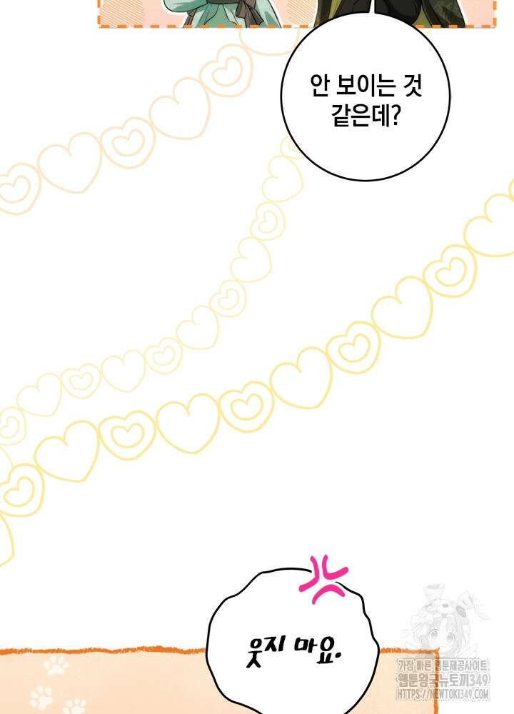 공녀님의 이중생활 102화 5