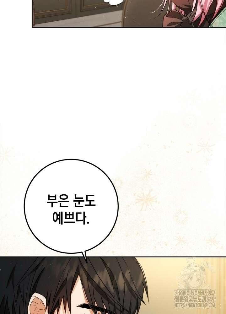 공녀님의 이중생활 102화 8