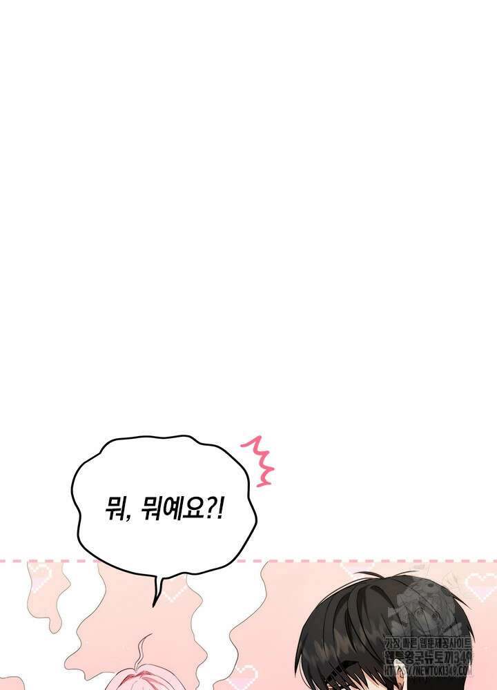 공녀님의 이중생활 102화 12