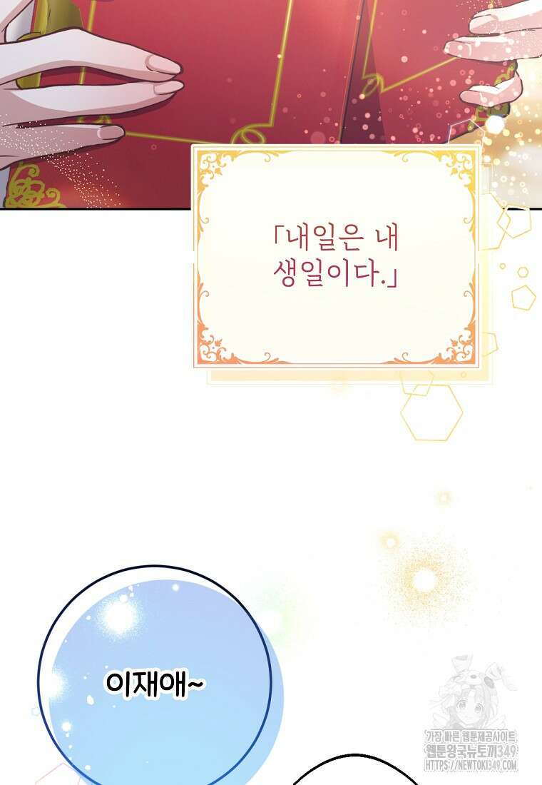 마음이 이끄는 대로 7화 2