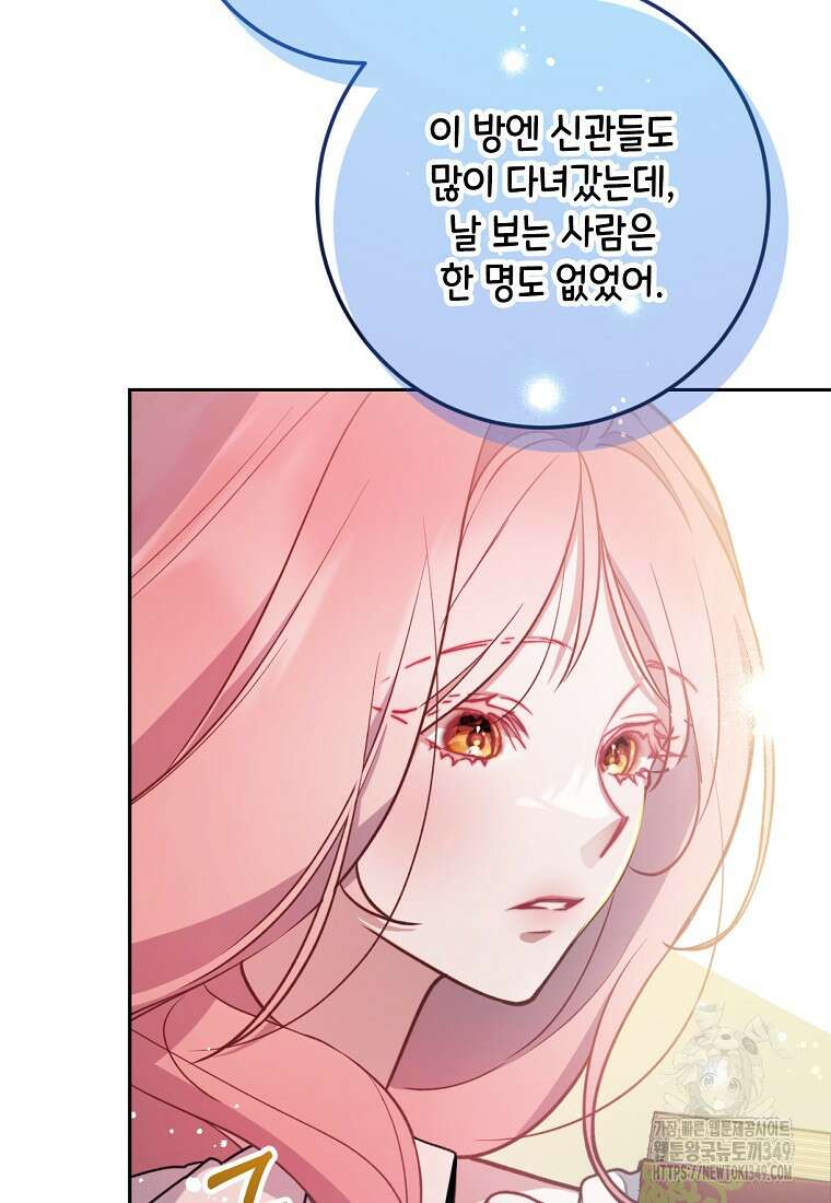 마음이 이끄는 대로 7화 4
