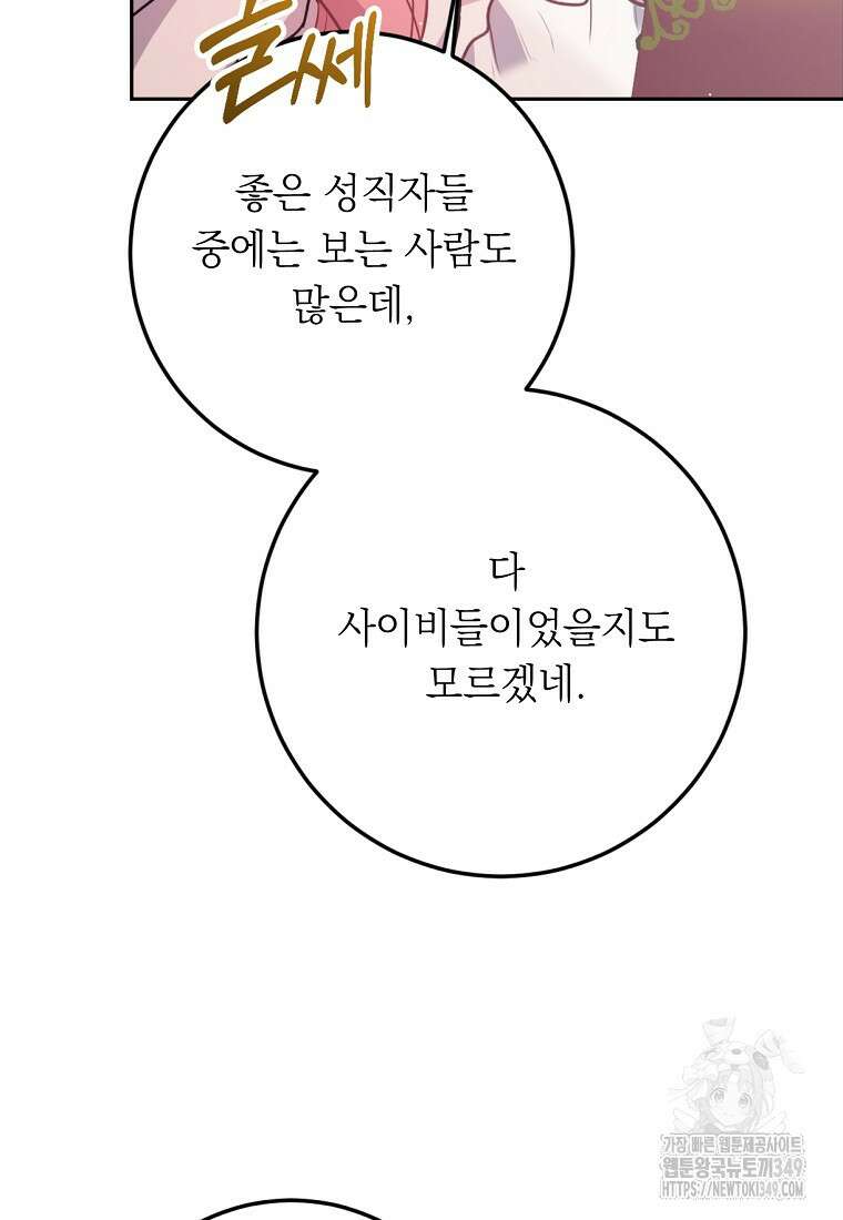 마음이 이끄는 대로 7화 5