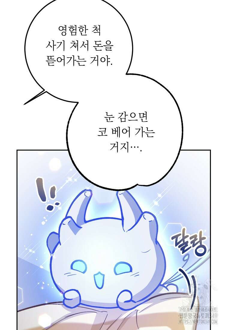 마음이 이끄는 대로 7화 6