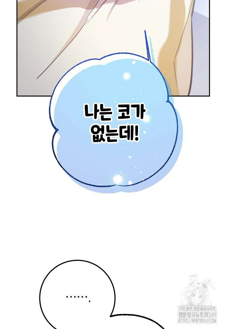 마음이 이끄는 대로 7화 7