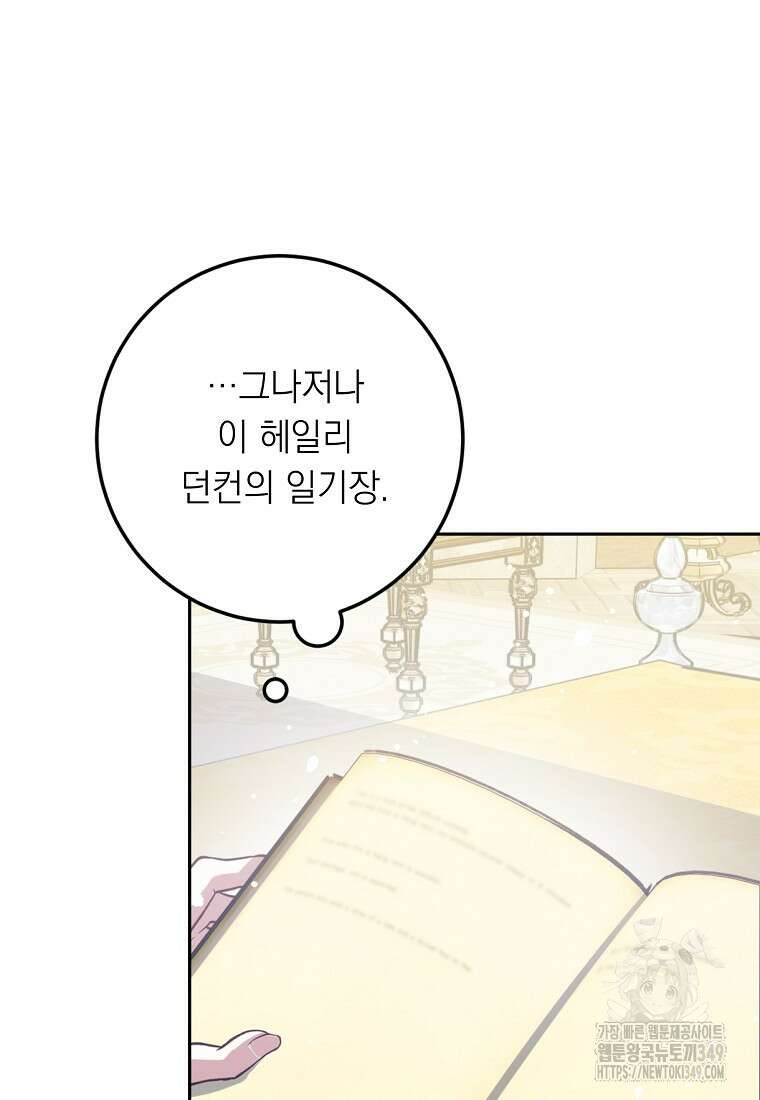 마음이 이끄는 대로 7화 9