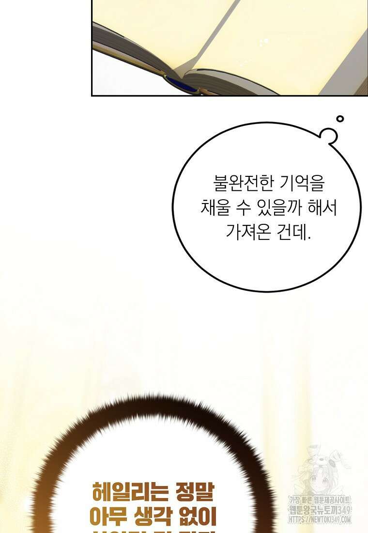 마음이 이끄는 대로 7화 10