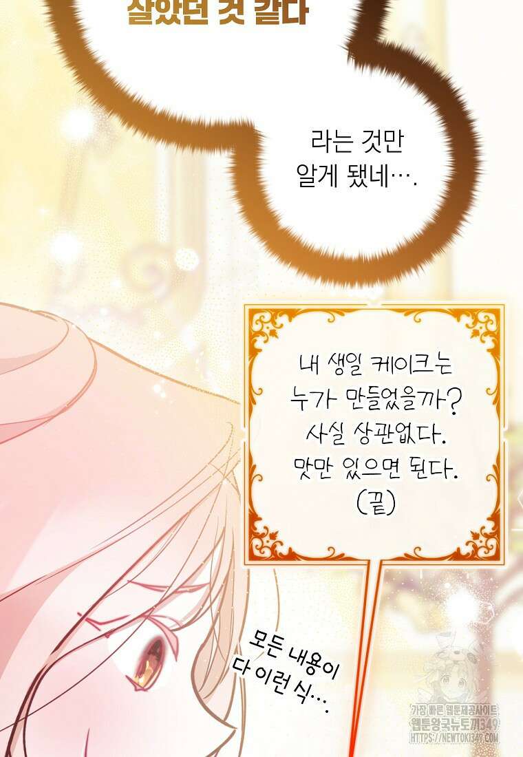 마음이 이끄는 대로 7화 11