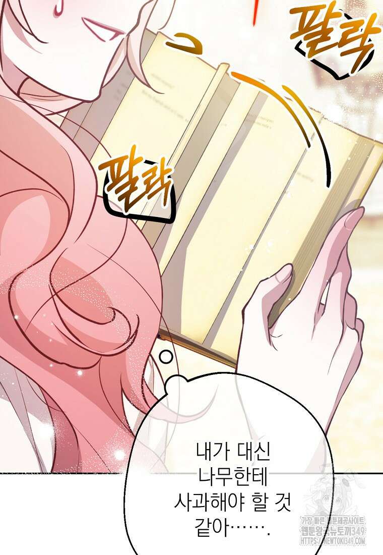 마음이 이끄는 대로 7화 12