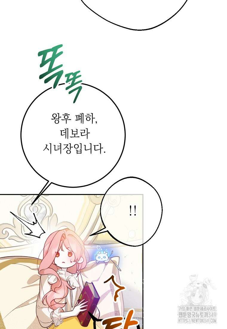 마음이 이끄는 대로 7화 13