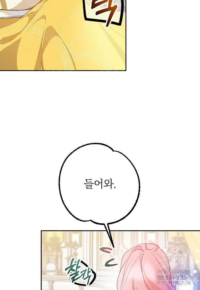 마음이 이끄는 대로 7화 14